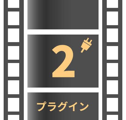 AviUtl2でのプラグイン導入