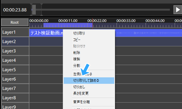 切り取りして詰める