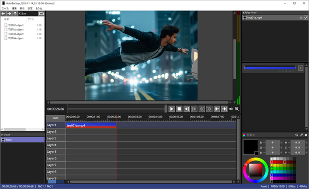 画面の一部しか見えない状態