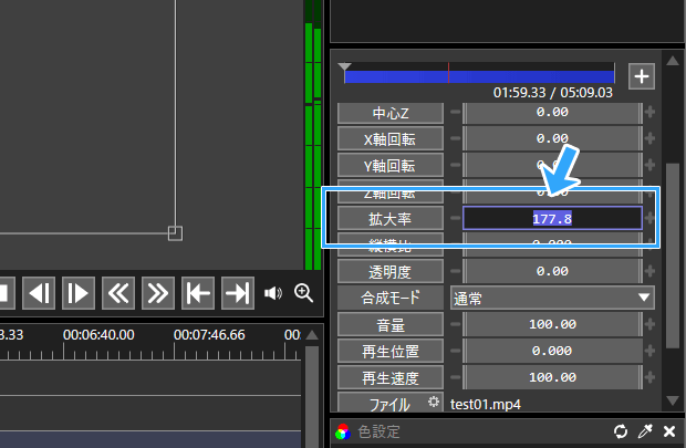 拡大率を大きく