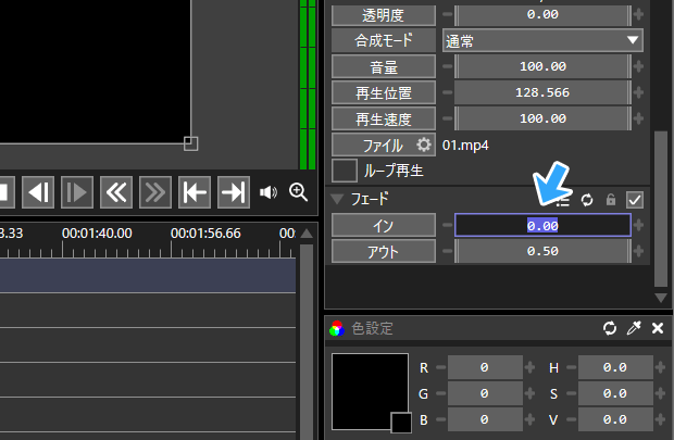フェードのイン・アウト