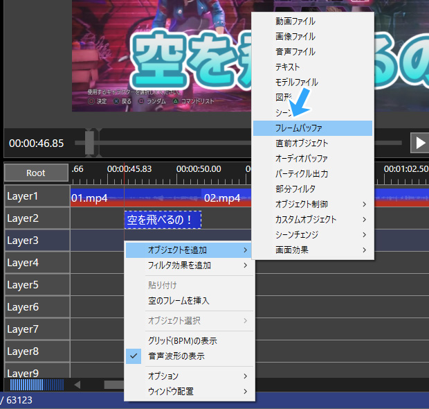 フレームバッファ