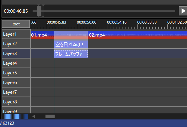 フレームバッファーの適用範囲