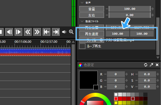 再生速度の欄が2個に分裂