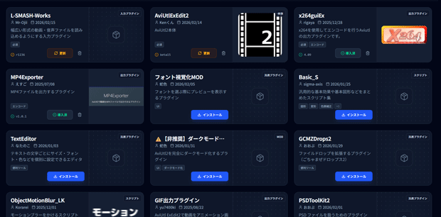 パッケージ一覧