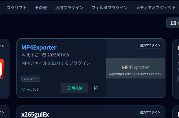 MP4Exporter