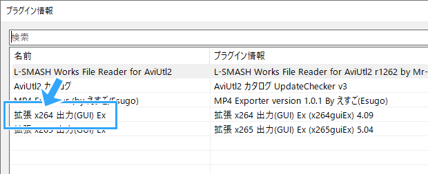 拡張 x264 出力(GUI) Ex