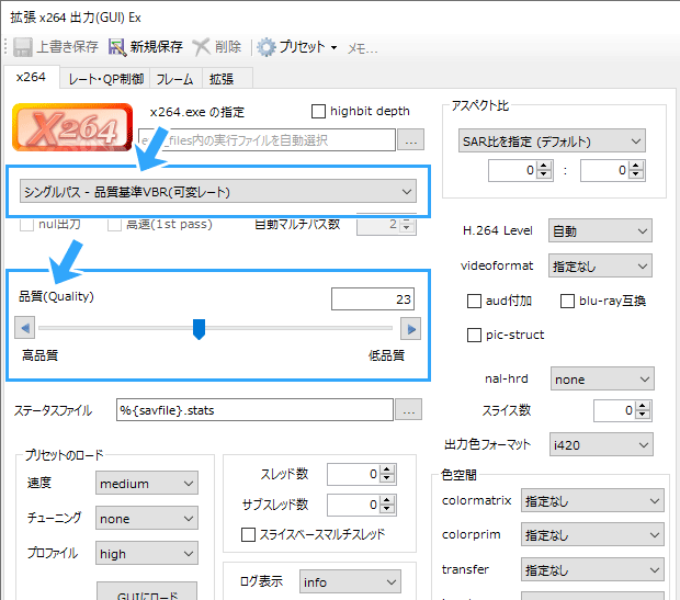 シングルパス - 品質基準VBR(可変レート)