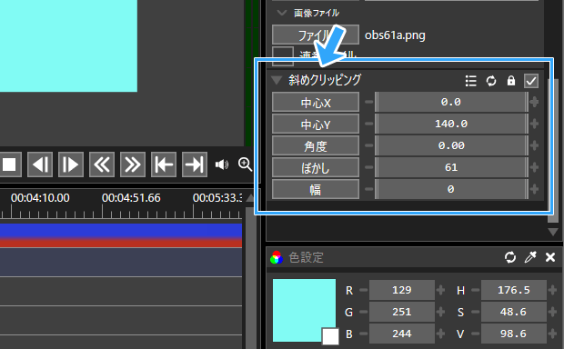 斜めクリッピング