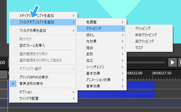 フィルタオブジェクトを追加
