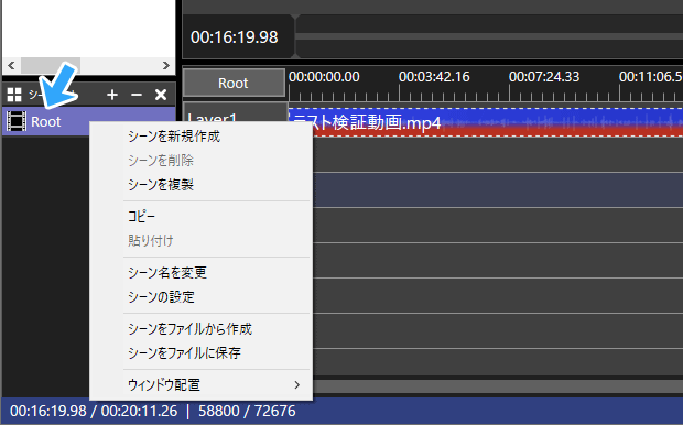 「Root」で右クリック