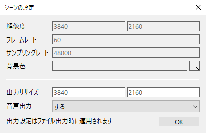 出力リサイズが空欄