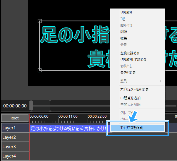 エイリアスを作成