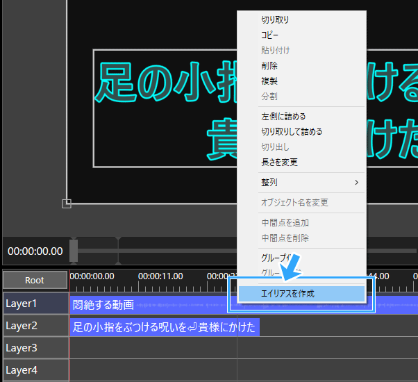 複数のオブジェクトをエイリアスとして保存
