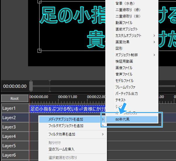 メディアオブジェクトを追加からエリアスを選択