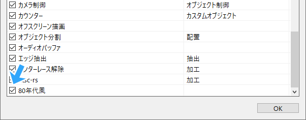 表示したいエイリアスにチェックを入れる
