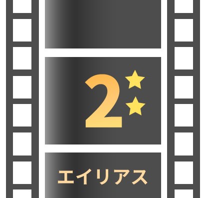 AviUtl2、エイリアスの使い方