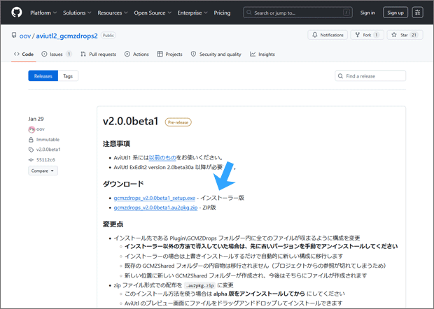 ごちゃまぜドロップス2