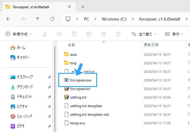 かんしくんを起動