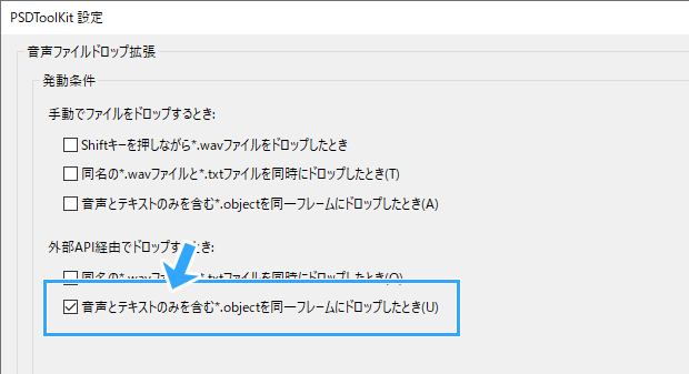 音声とテキストのみを含む*.objectを同一フレームにドロップしたとき
