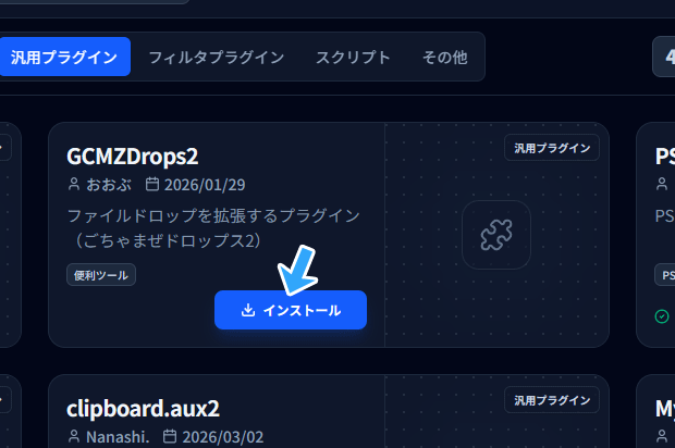 ごちゃまぜドロップス2