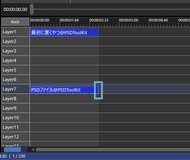 右端をドラッグ