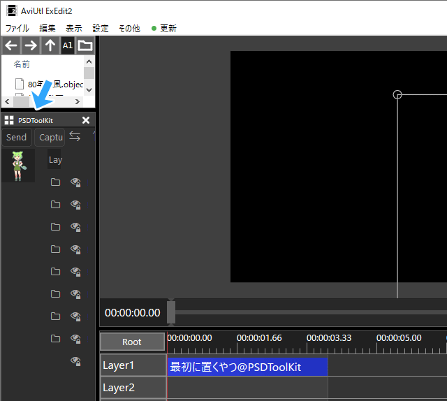 「PSDToolKit」ウィンドウ