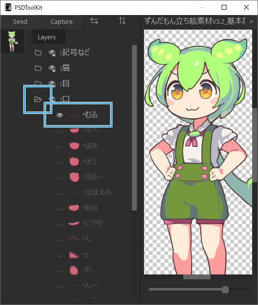 口を閉じている絵