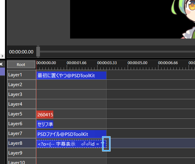 右端をドラッグ