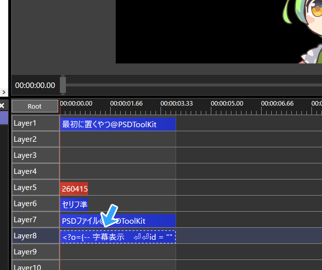 字幕表示オブジェクト