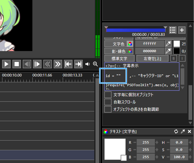 idを入力する箇所
