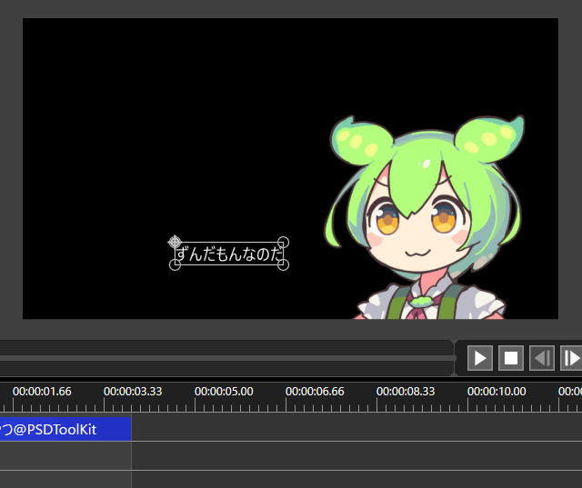 字幕が表示された