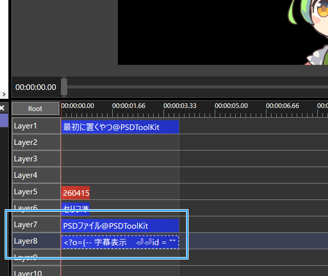 字幕表示オブジェクトをセリフ準備オブジェクトよりも下に配置する