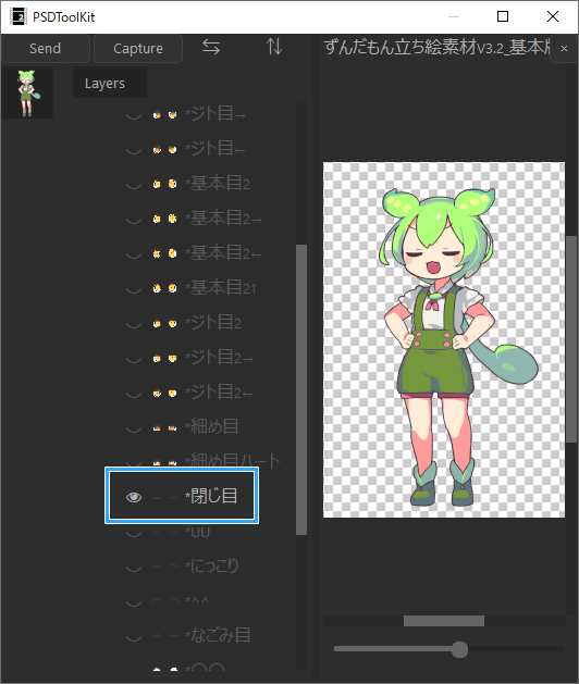 目を閉じている絵