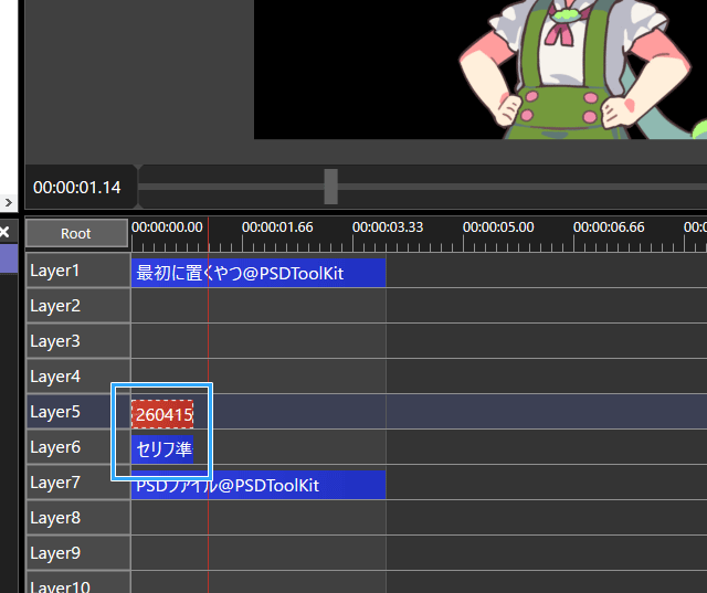 2つのオブジェクトがタイムラインに追加