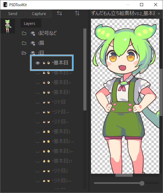 目を開けている絵