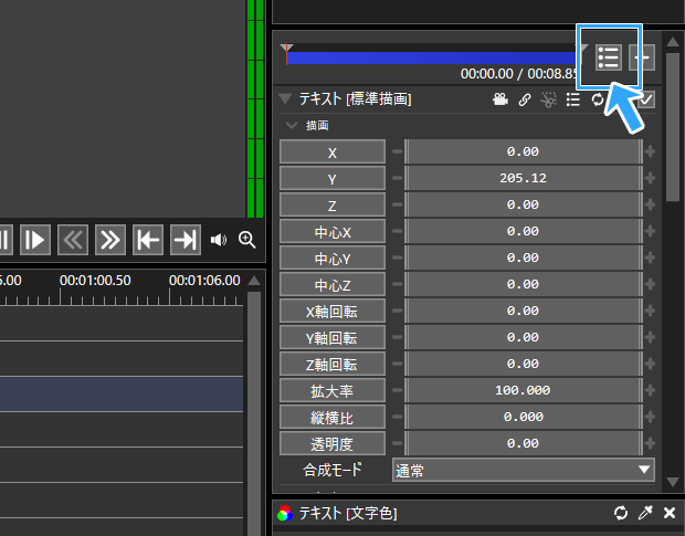 リストアイコン
