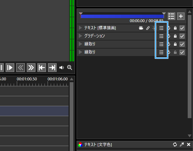 小さいリストアイコン