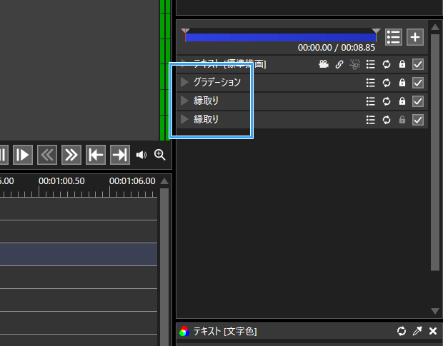 自身以降のフィルタ効果を含める