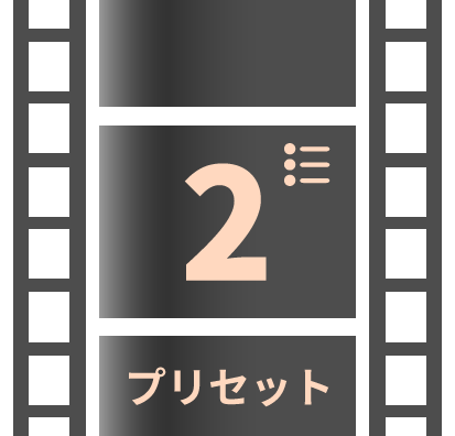 AviUtl2、オブジェクトプリセット