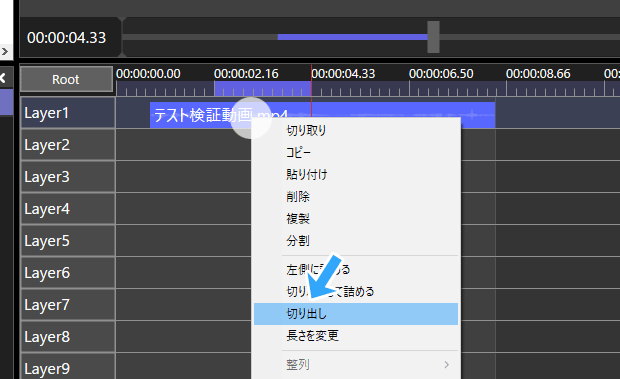 切り出し