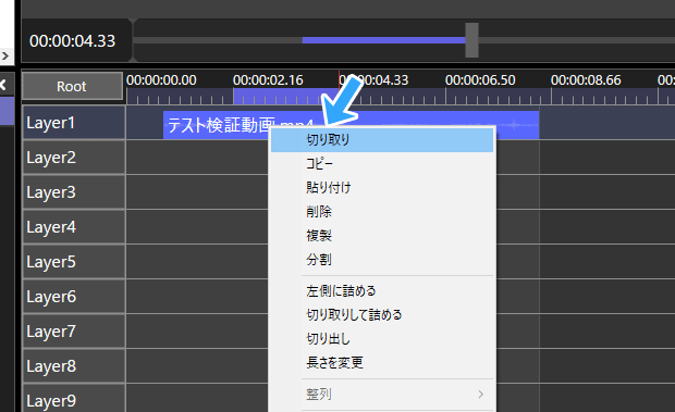 切り取り