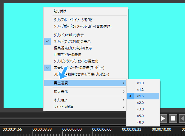プレビュー再生速度