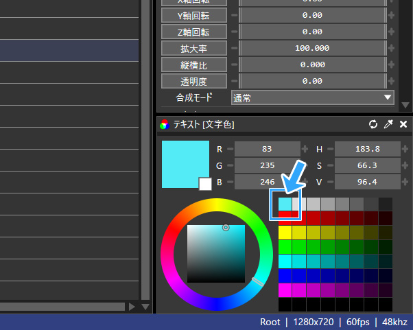 色が登録された