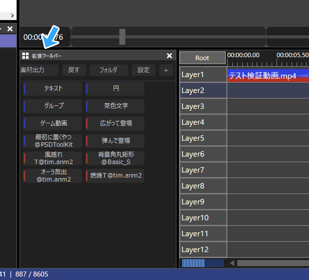 Nao式ツールボックス