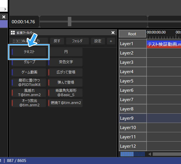 テキストボタン