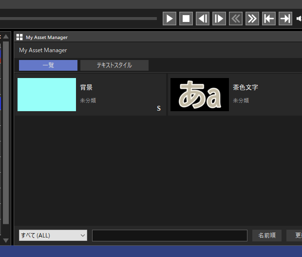 MyAssetManager