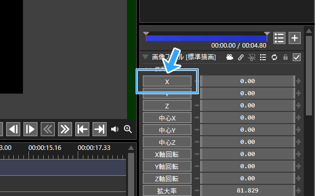 「X」をクリック