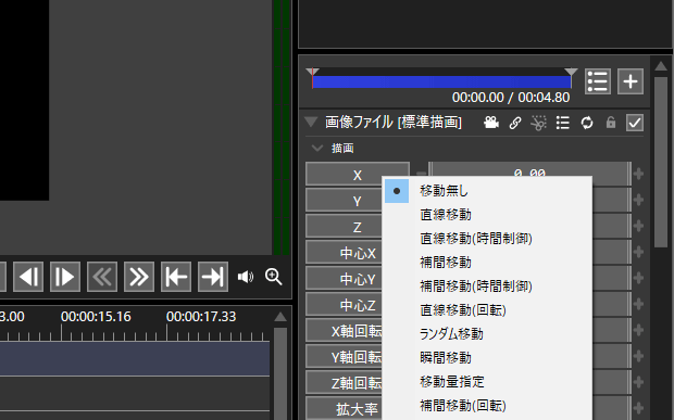 移動方法のメニュー