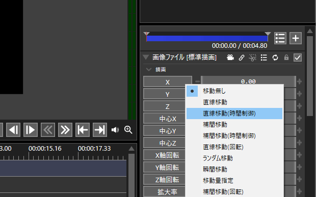 直線移動(時間制御)